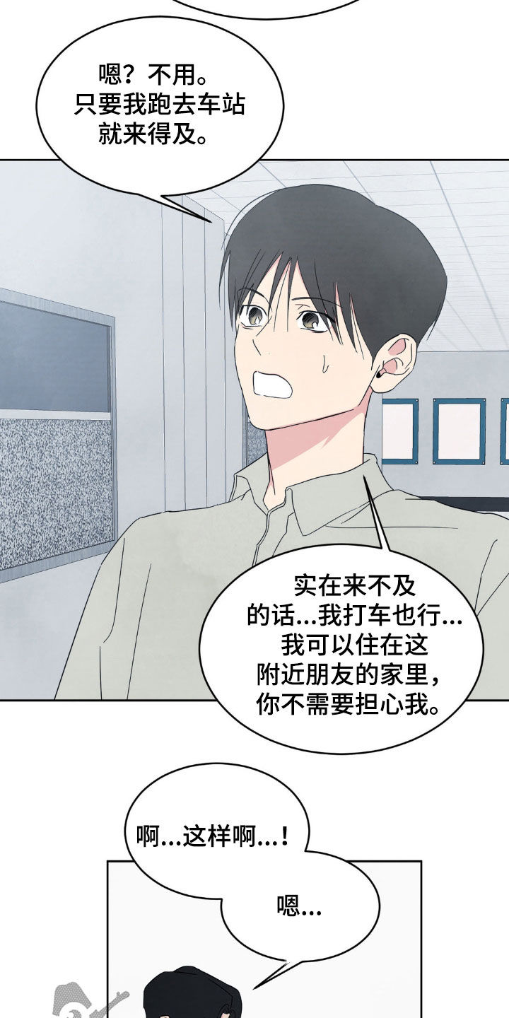 第243话25