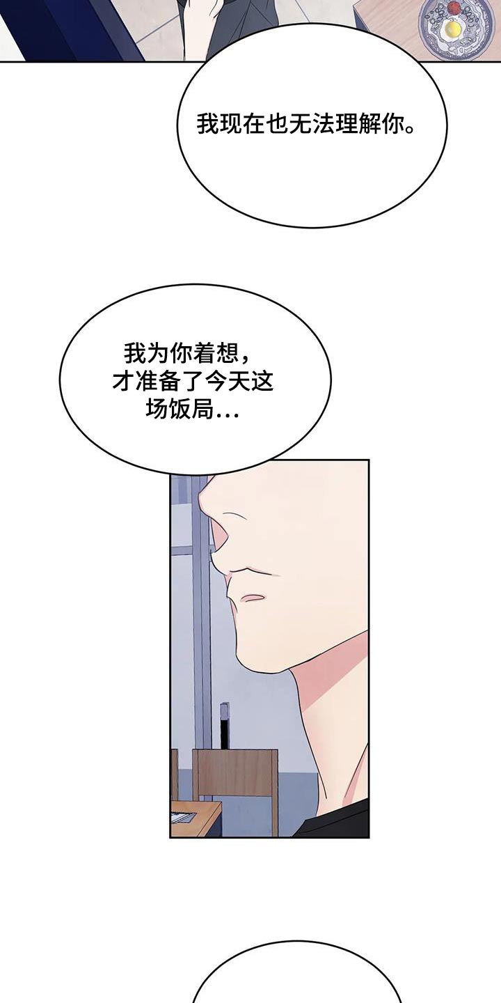 第198章：【第二季】离开10