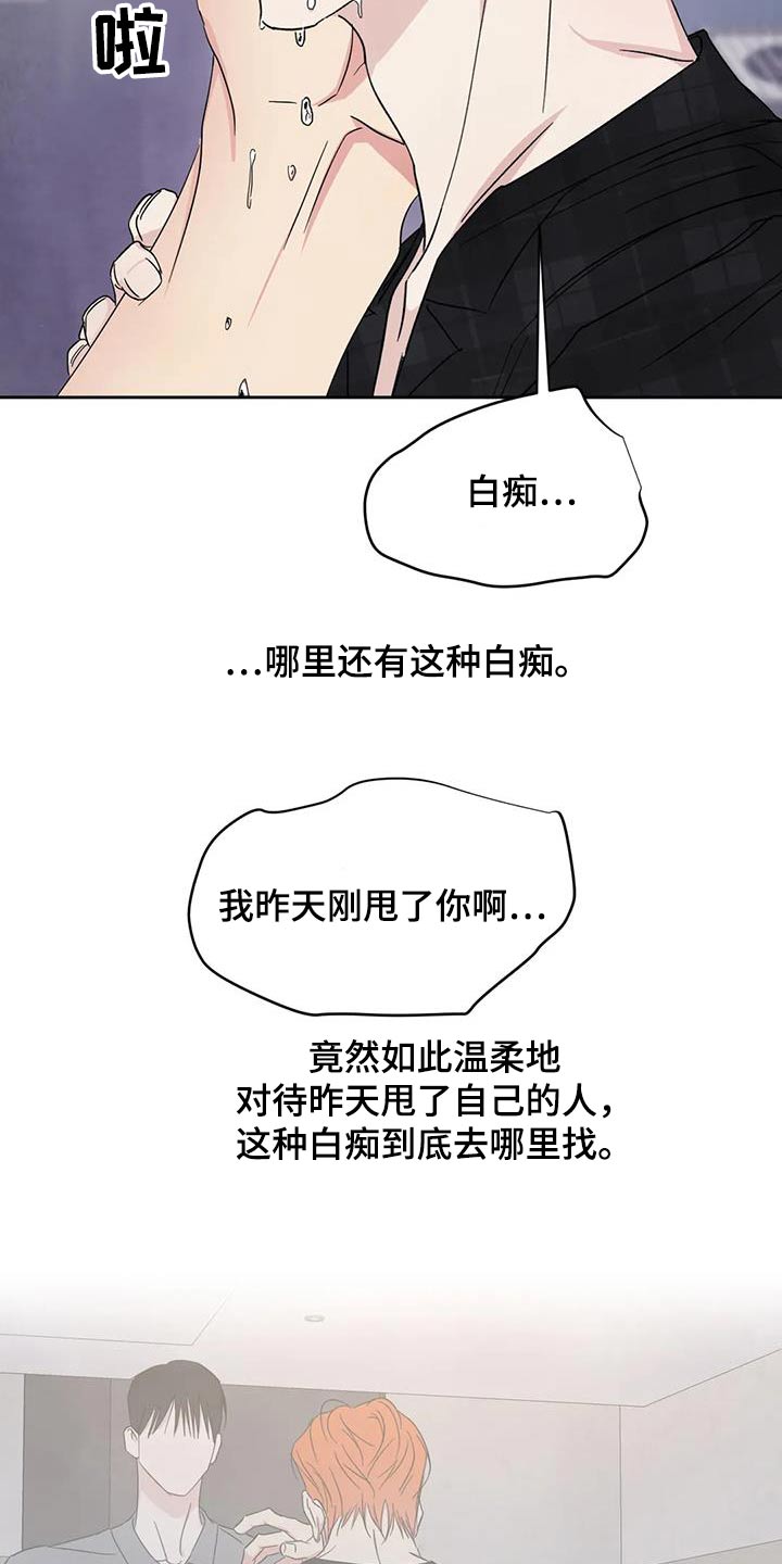 第200章：【第二季】照顾4
