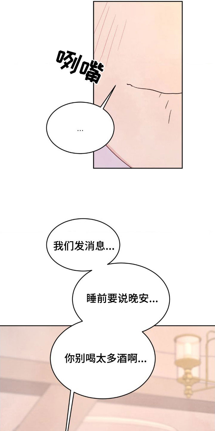第206章：【第二季】一号线的爷爷23
