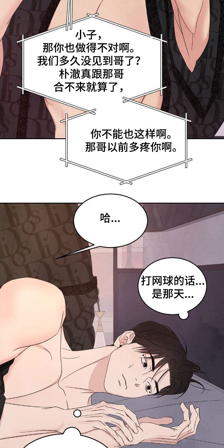 第206章：【第二季】一号线的爷爷4