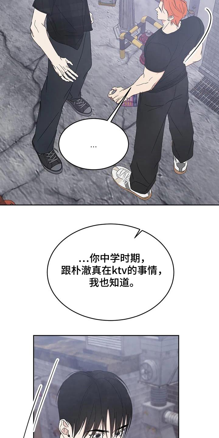 第199章：【第二季】心疼1