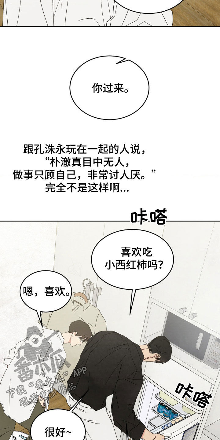 第246话9
