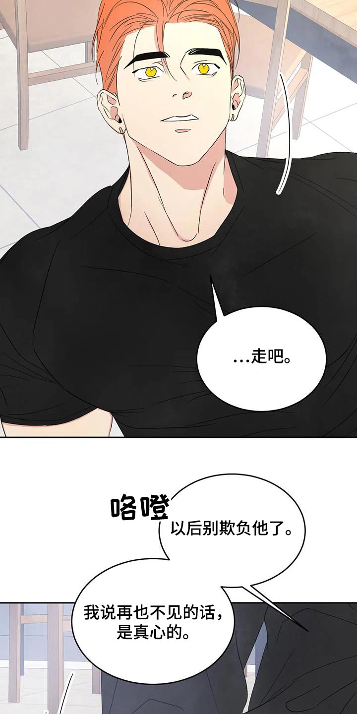 第198章：【第二季】离开20