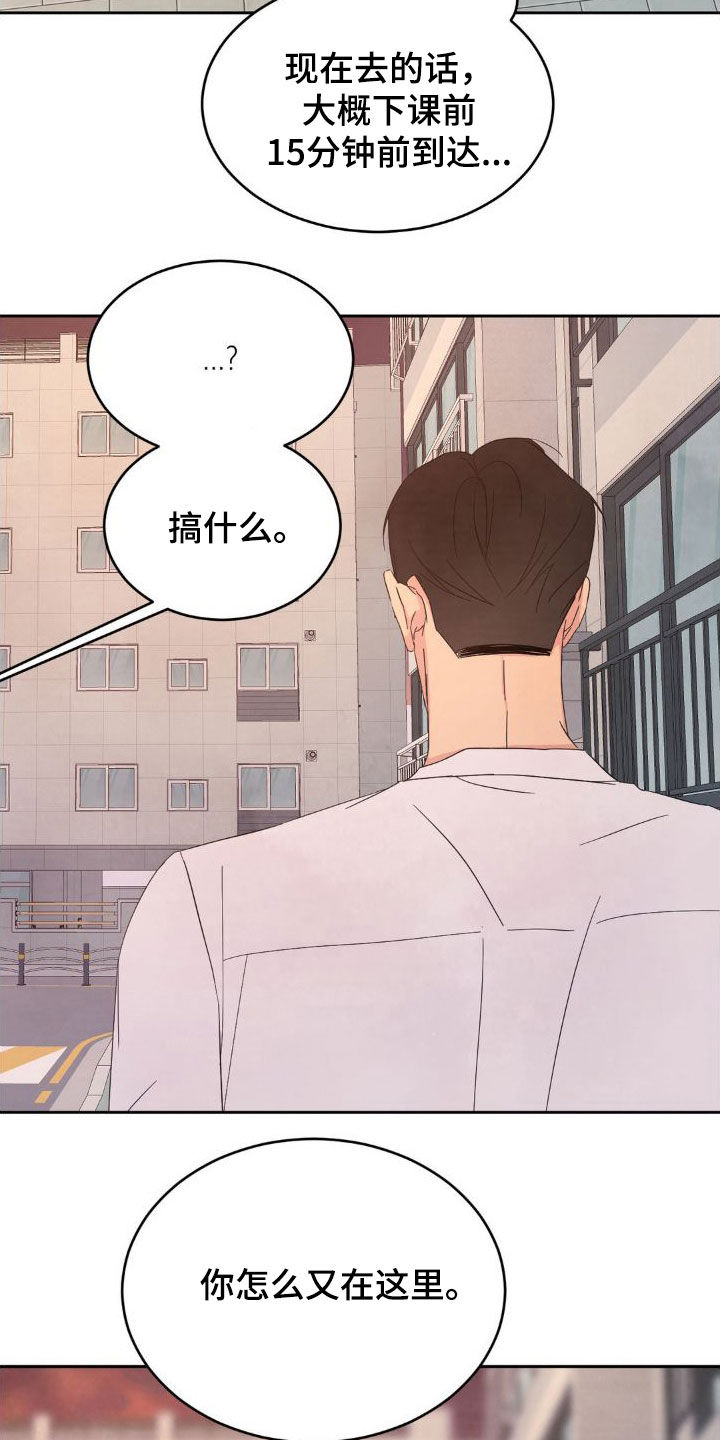 第207章：【第二季】不想跟你分手4