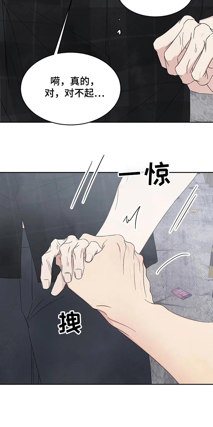 第199章：【第二季】心疼17