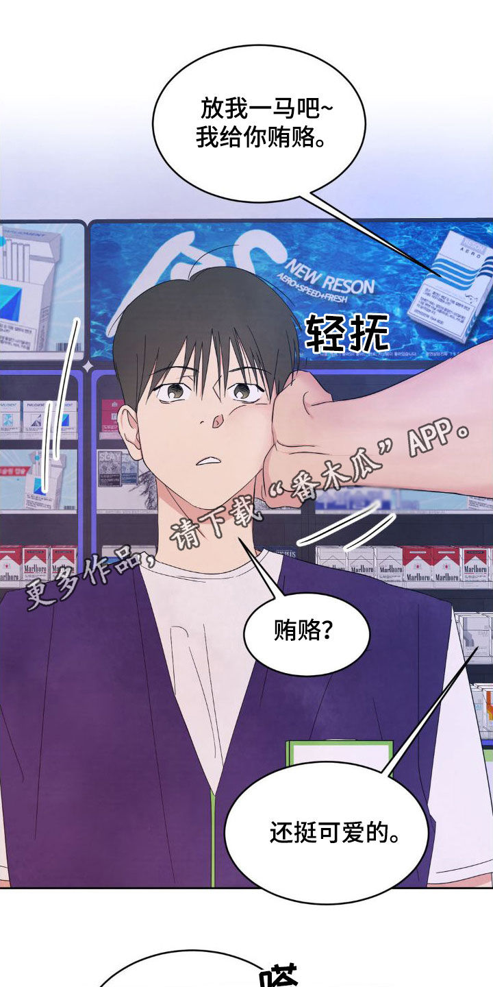 第207章：【第二季】不想跟你分手0