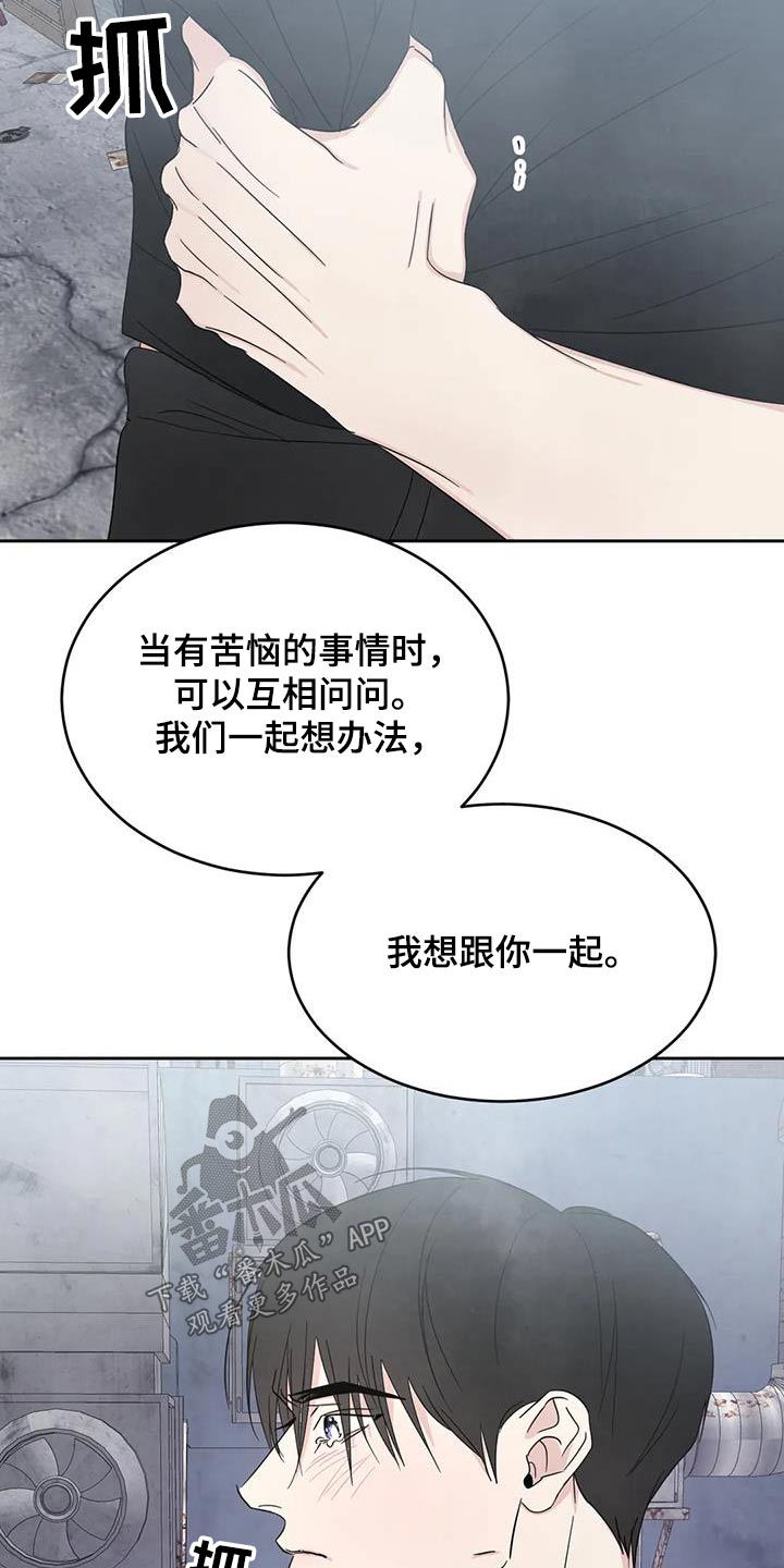 第200章：【第二季】照顾2