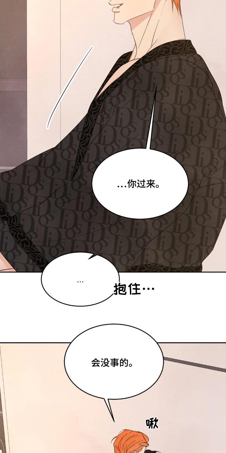 第204章：【第二季】什么时候开始13