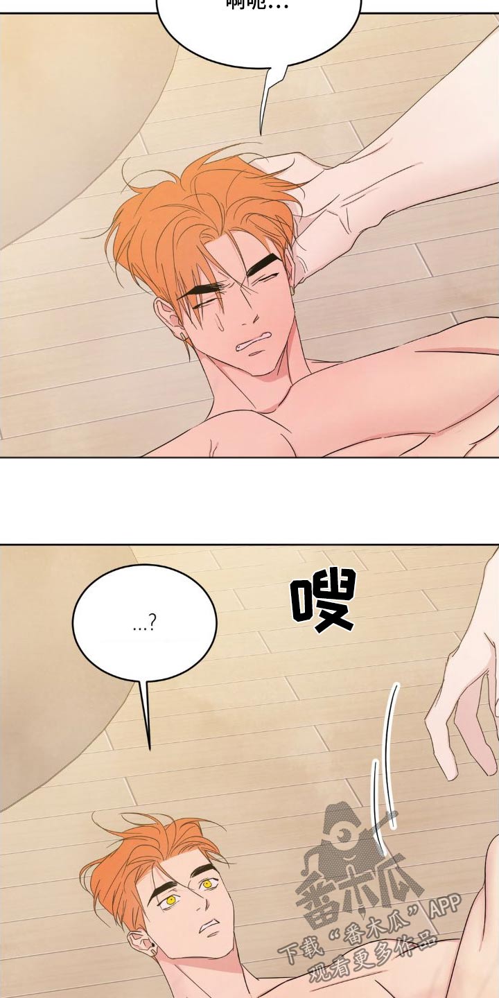 第203章：【第二季】流血6