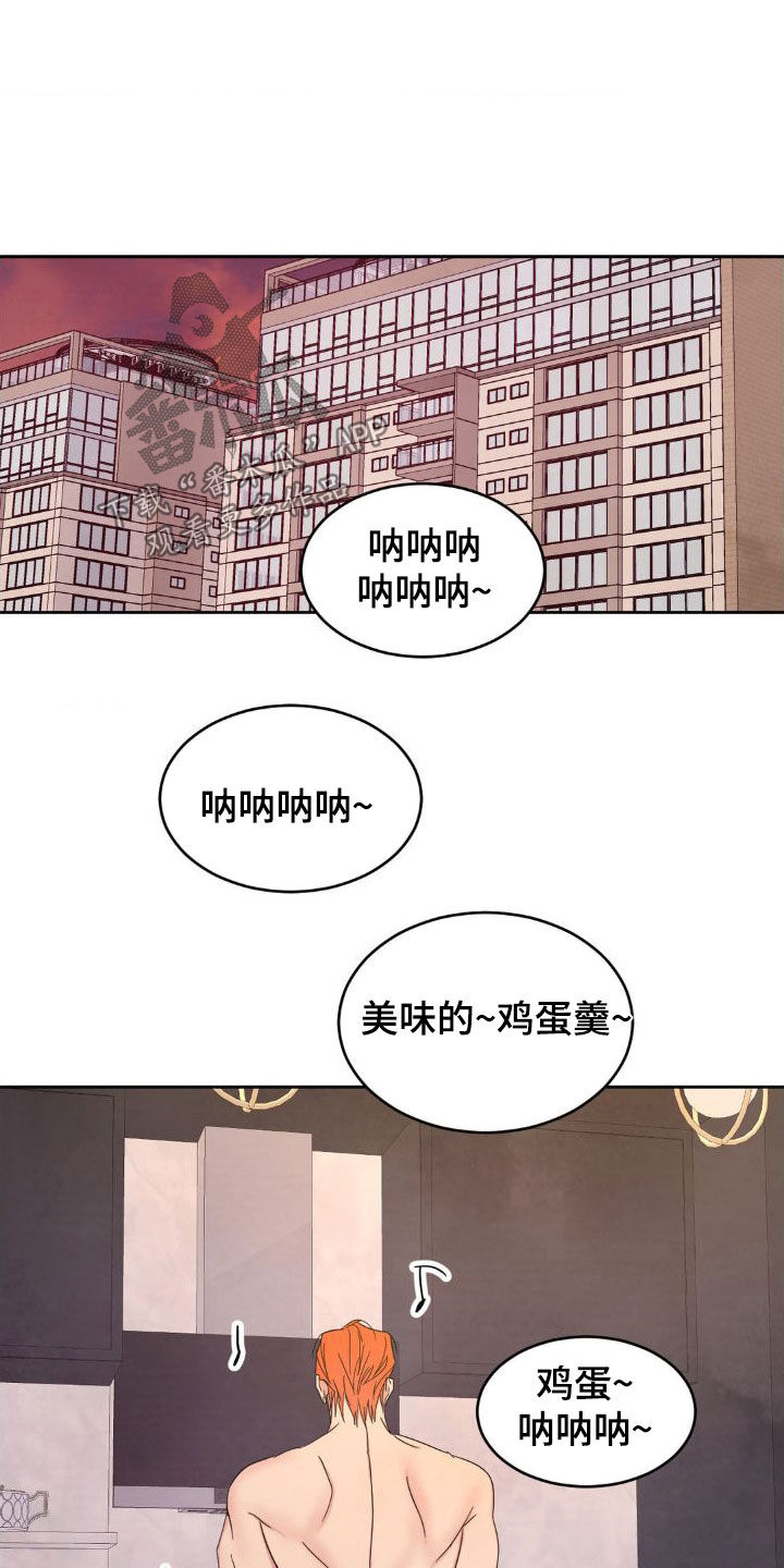 第207章：【第二季】不想跟你分手17