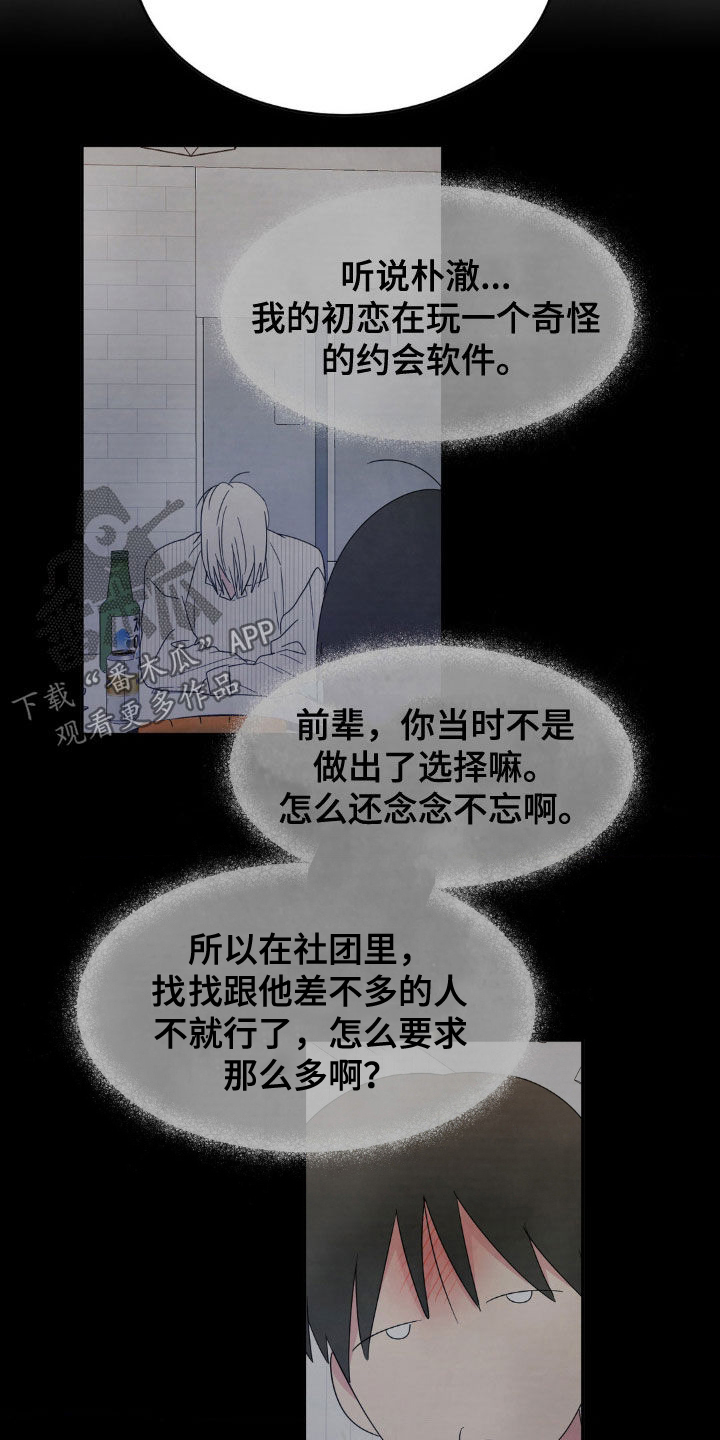 第246话24
