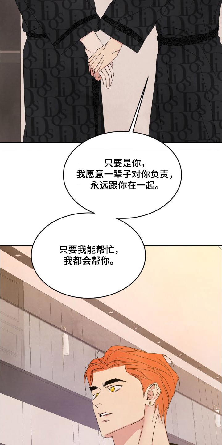 第204章：【第二季】什么时候开始10