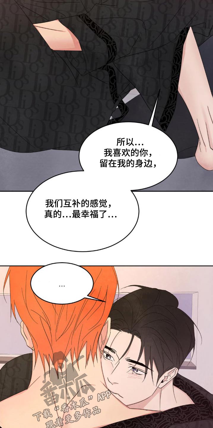 第205章：【第二季】雇佣你16