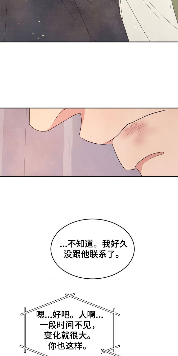 第206章：【第二季】一号线的爷爷10