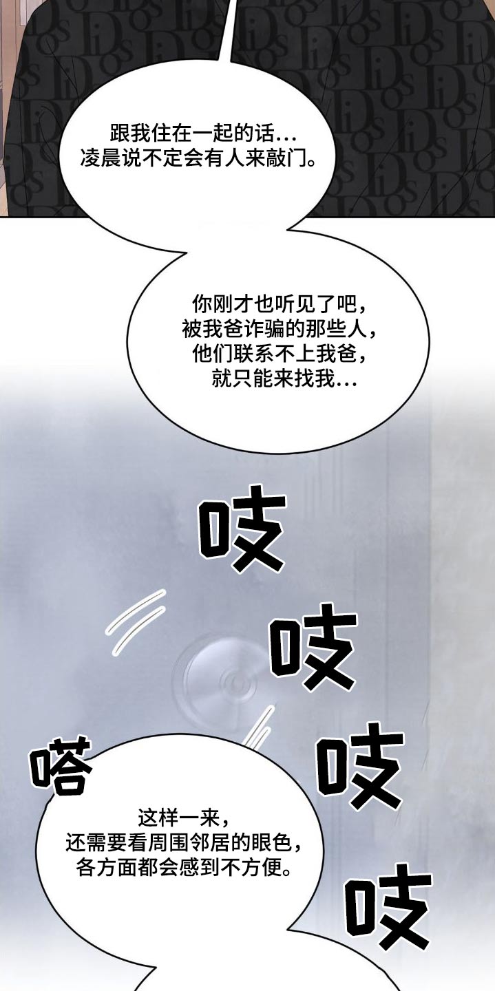 第204章：【第二季】什么时候开始6