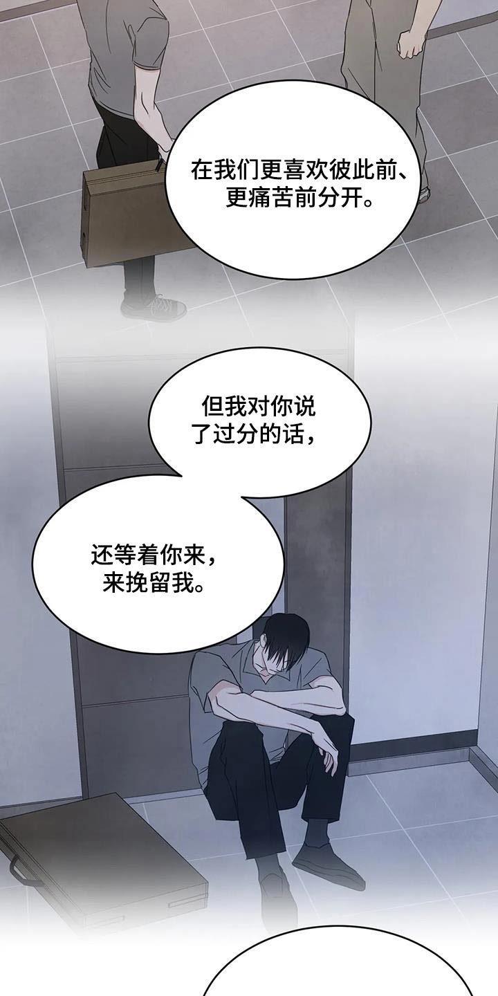 第199章：【第二季】心疼15