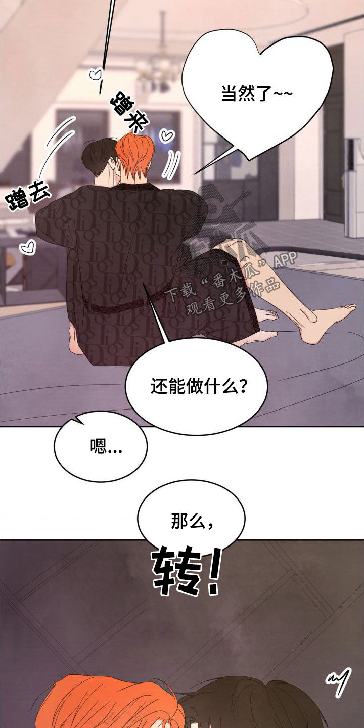 第206章：【第二季】一号线的爷爷24