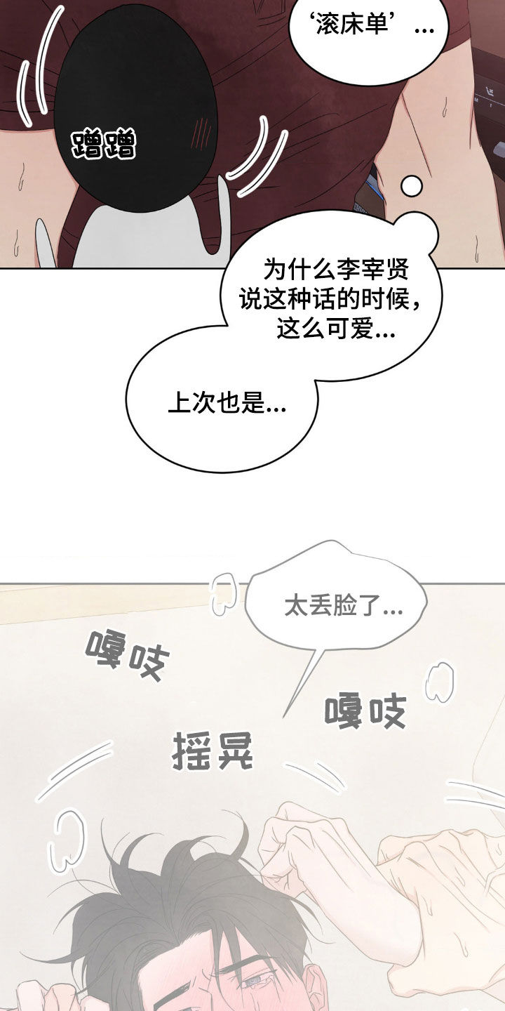 第216话8