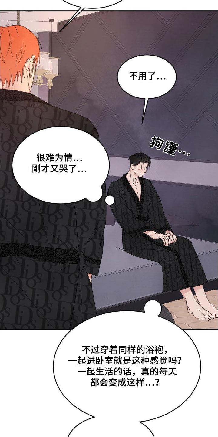 第204章：【第二季】什么时候开始15
