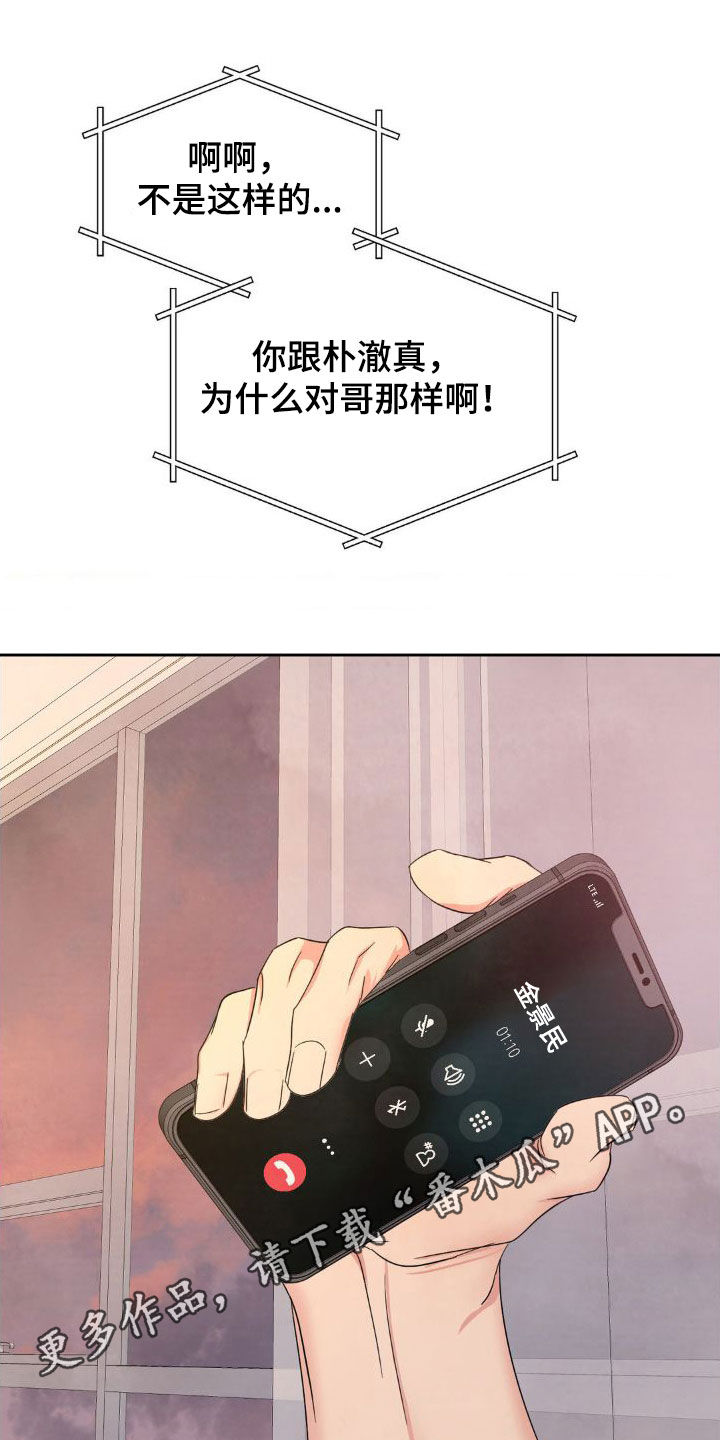 第206章：【第二季】一号线的爷爷0