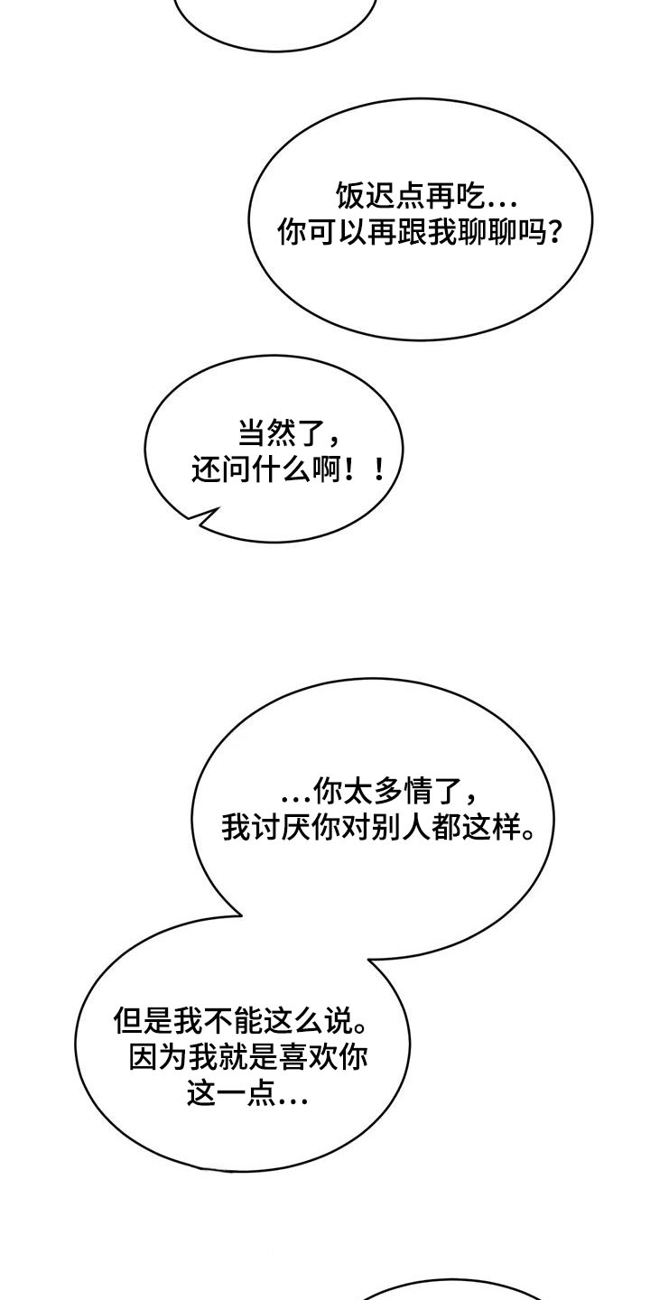第200章：【第二季】照顾19