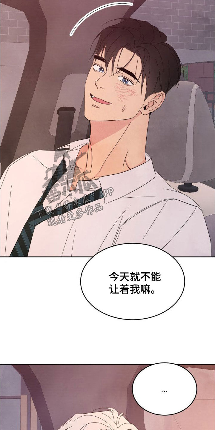 第207章：【第二季】不想跟你分手13
