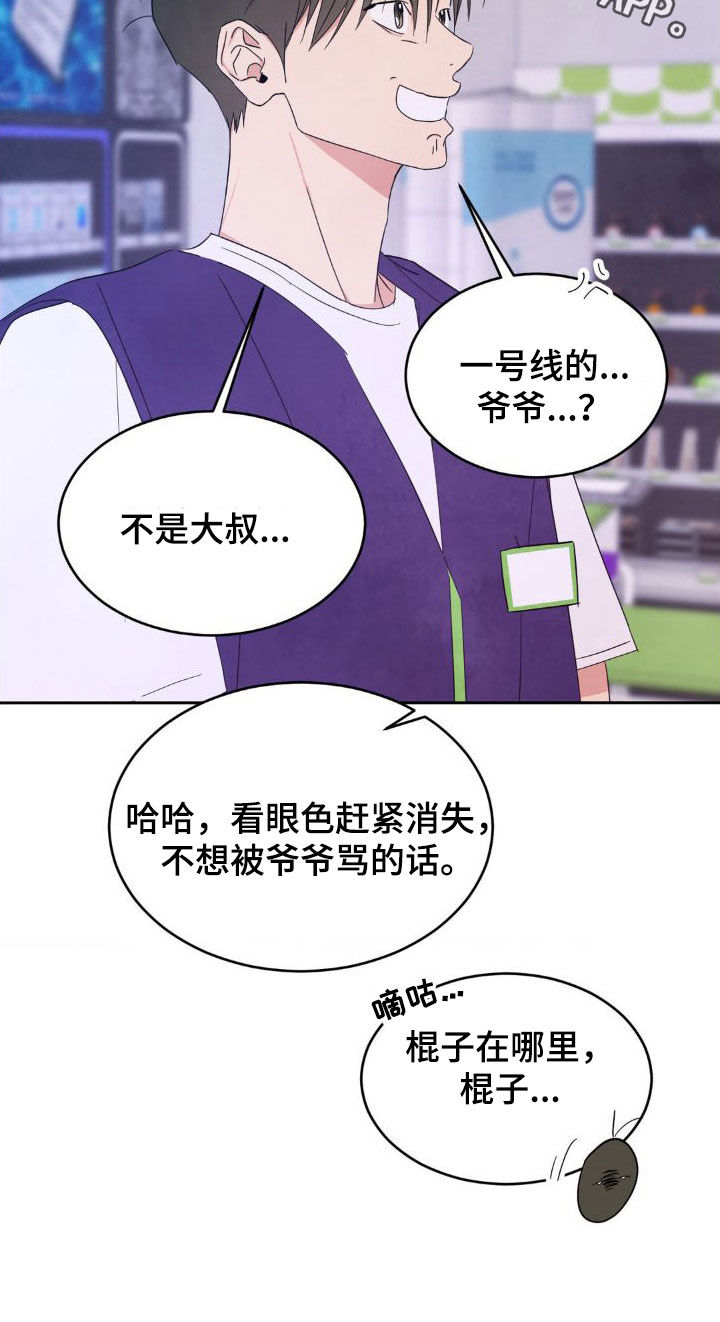 第206章：【第二季】一号线的爷爷38