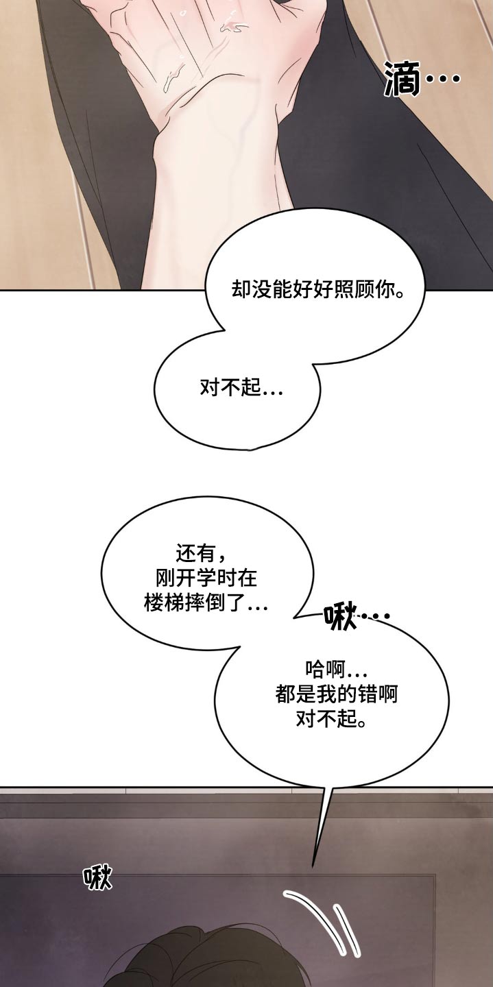 第202章：【第二季】我也喜欢7