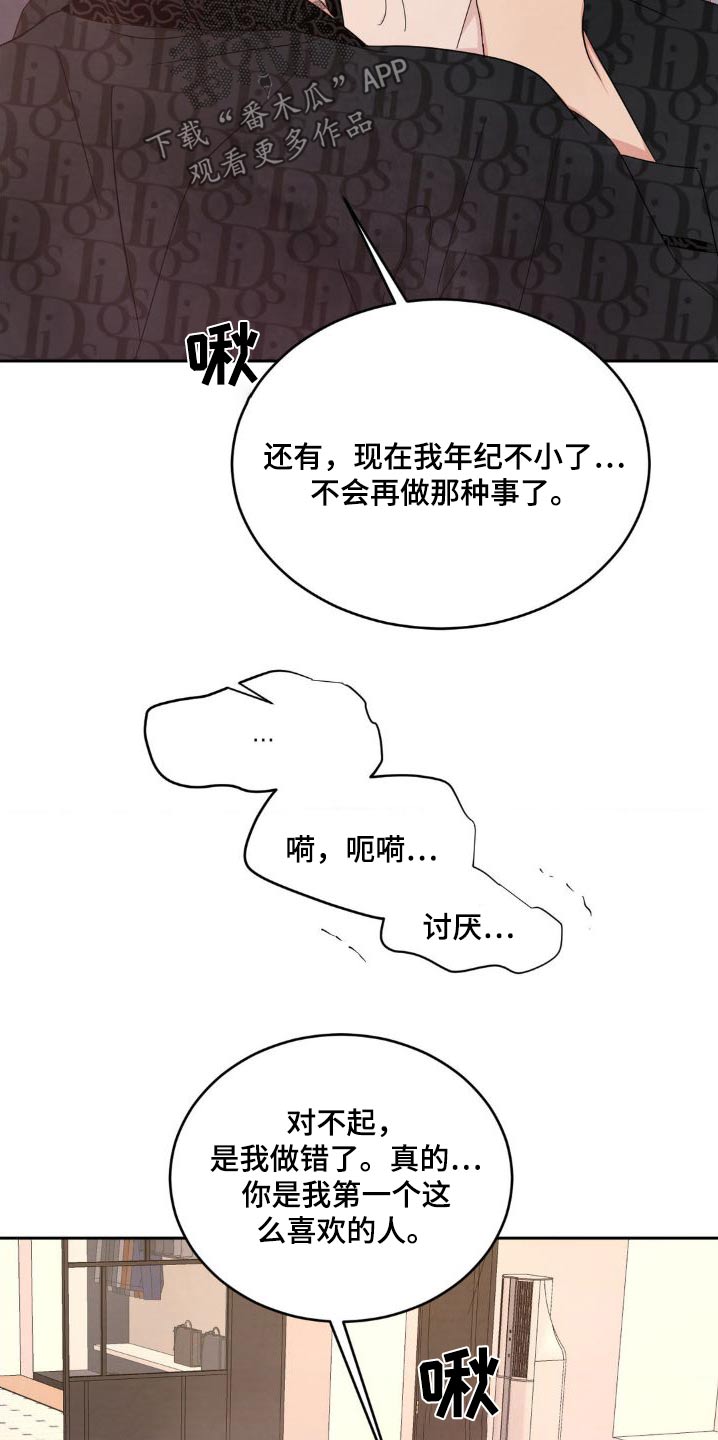 第205章：【第二季】雇佣你7