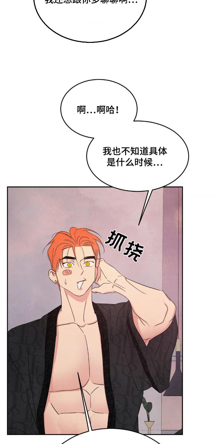 第204章：【第二季】什么时候开始22