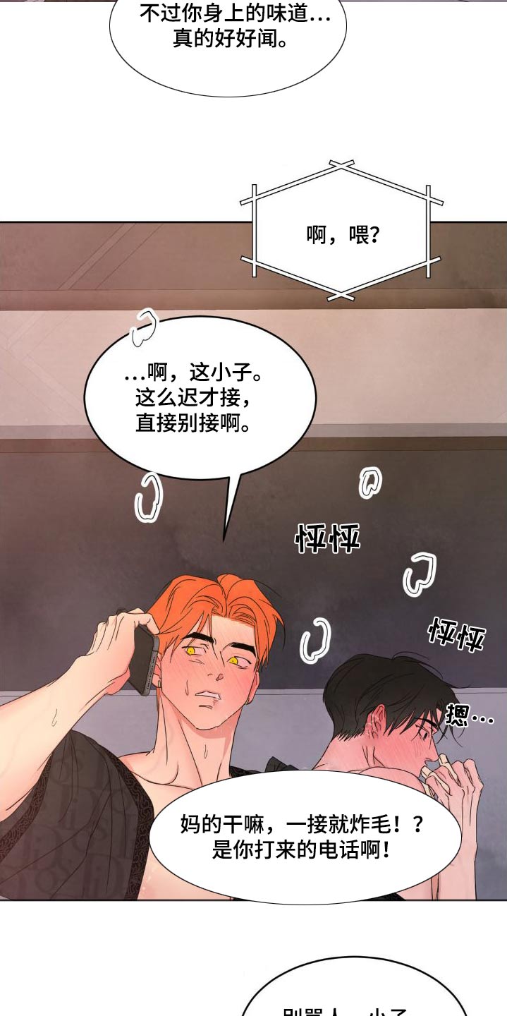 第205章：【第二季】雇佣你30