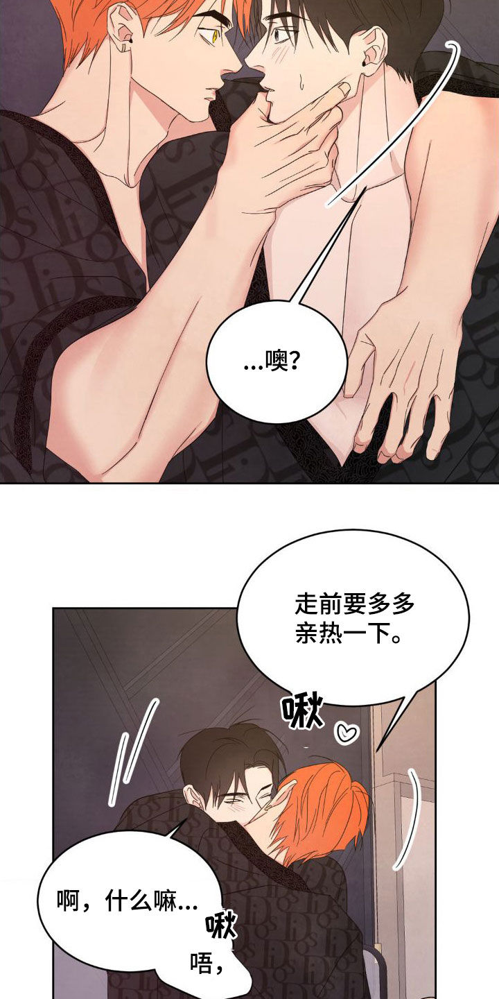 第206章：【第二季】一号线的爷爷25
