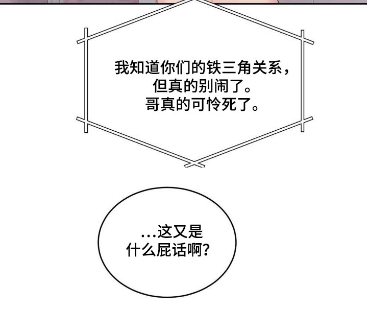 第205章：【第二季】雇佣你33
