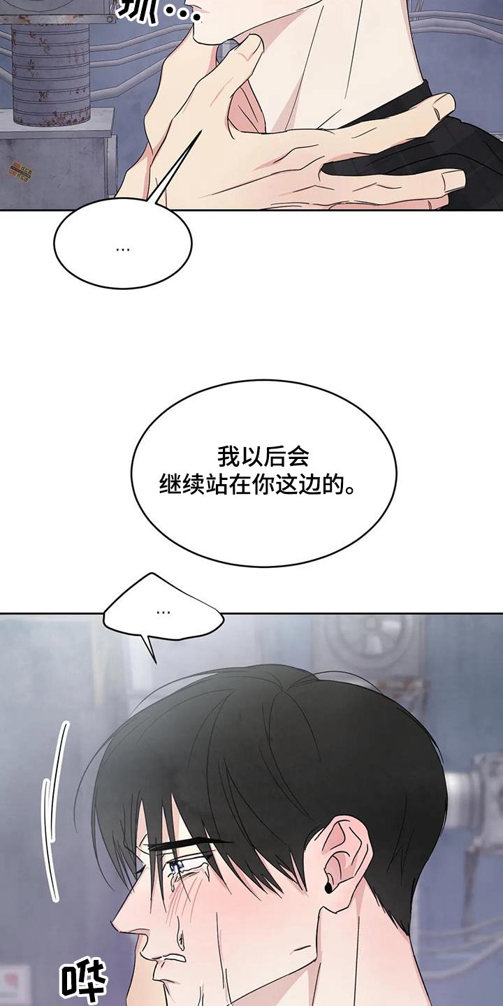 第200章：【第二季】照顾3