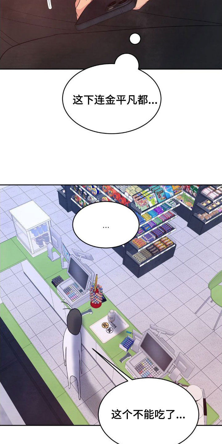 第207章：【第二季】不想跟你分手9