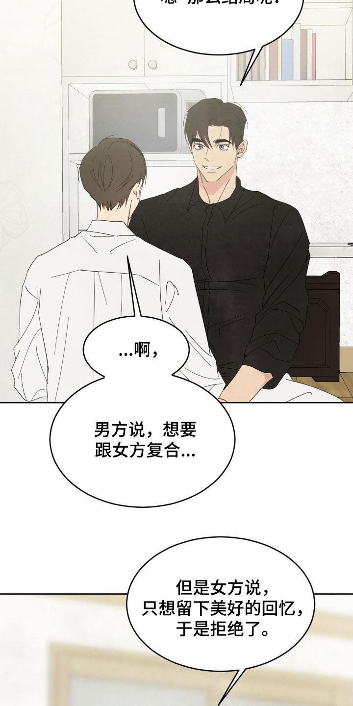 第246话16