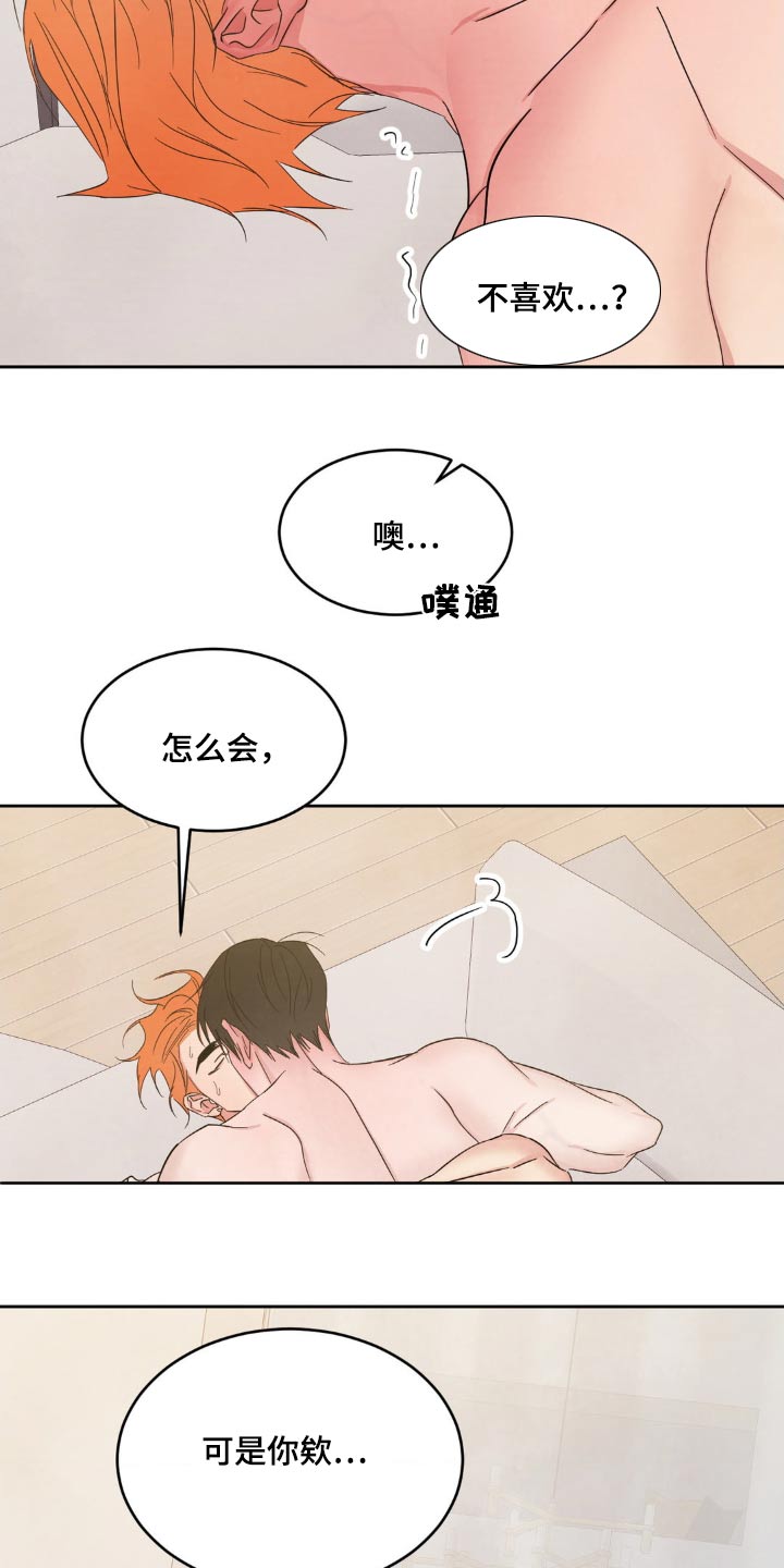 第202章：【第二季】我也喜欢12