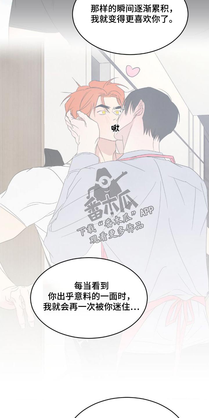 第204章：【第二季】什么时候开始25