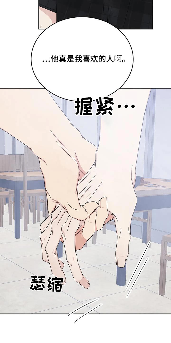 第198章：【第二季】离开16