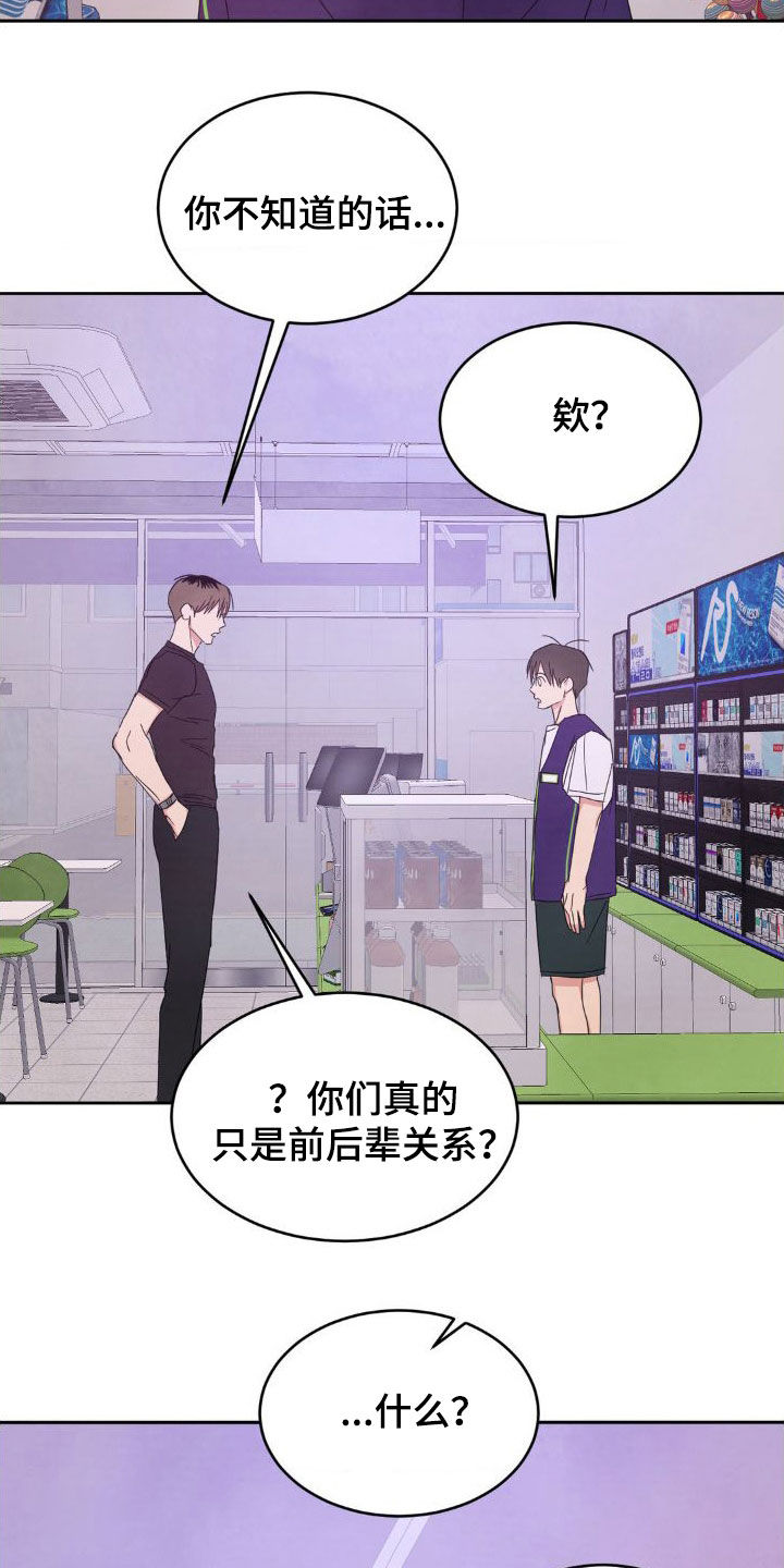 第206章：【第二季】一号线的爷爷30