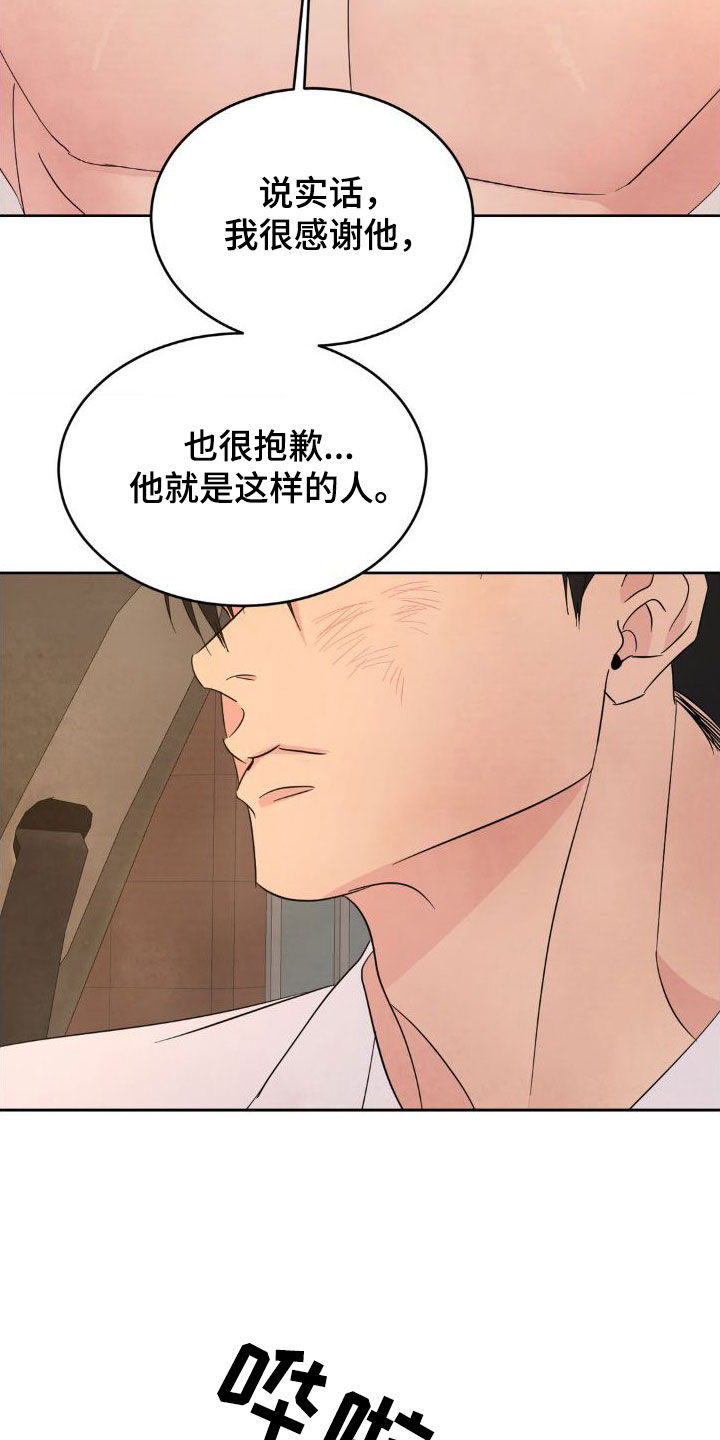 第207章：【第二季】不想跟你分手31