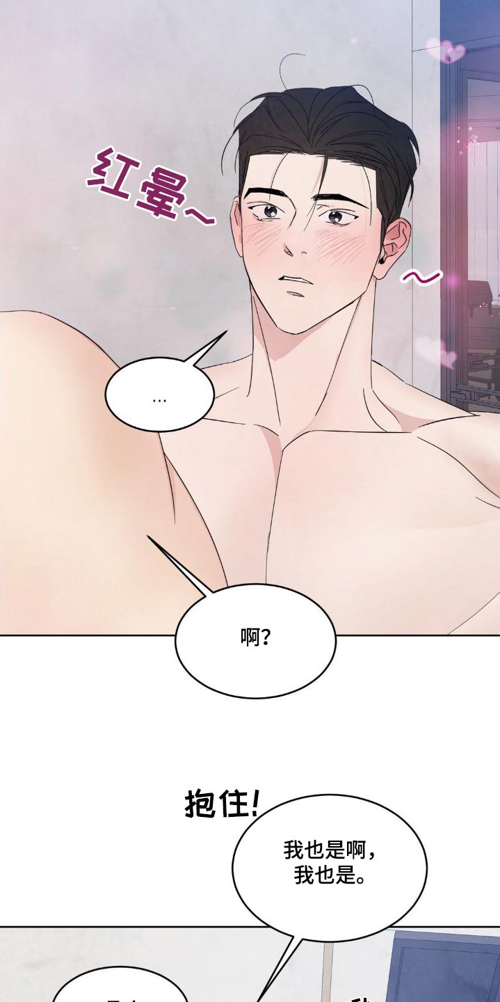 第204章：【第二季】什么时候开始2