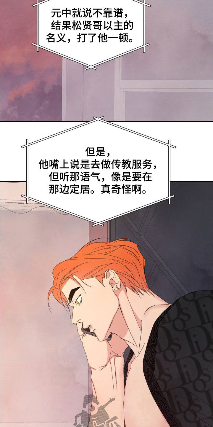 第206章：【第二季】一号线的爷爷8