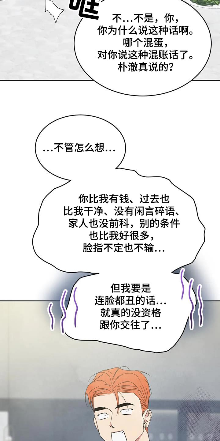 第200章：【第二季】照顾14