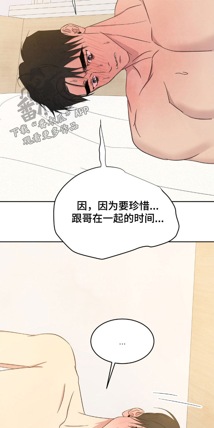 第235话5