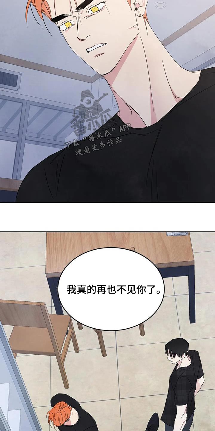 第198章：【第二季】离开2