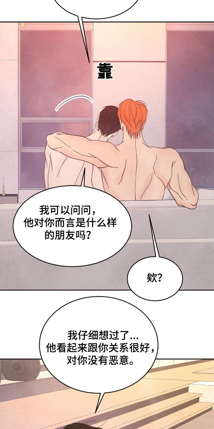 第207章：【第二季】不想跟你分手26