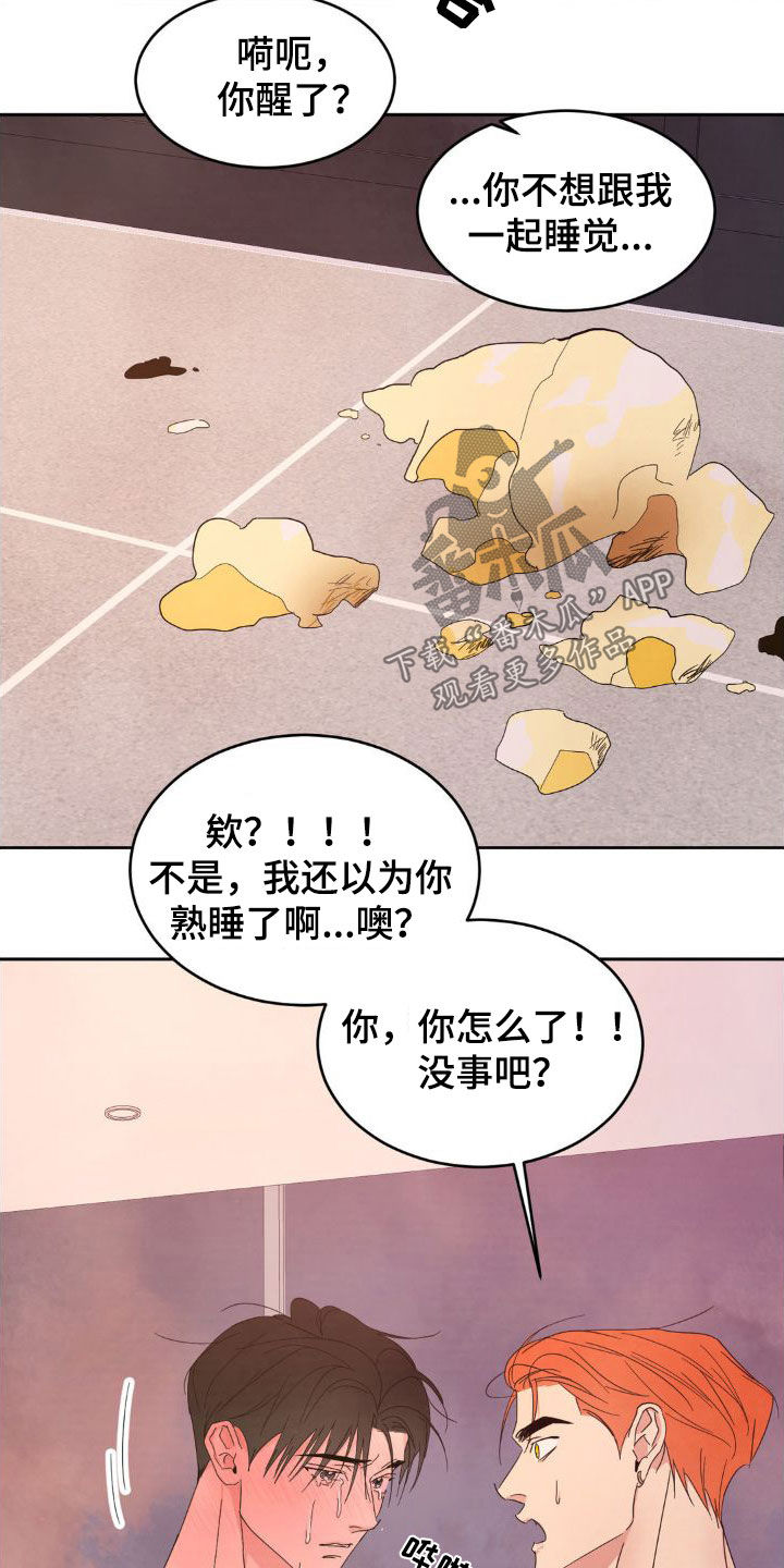 第207章：【第二季】不想跟你分手20