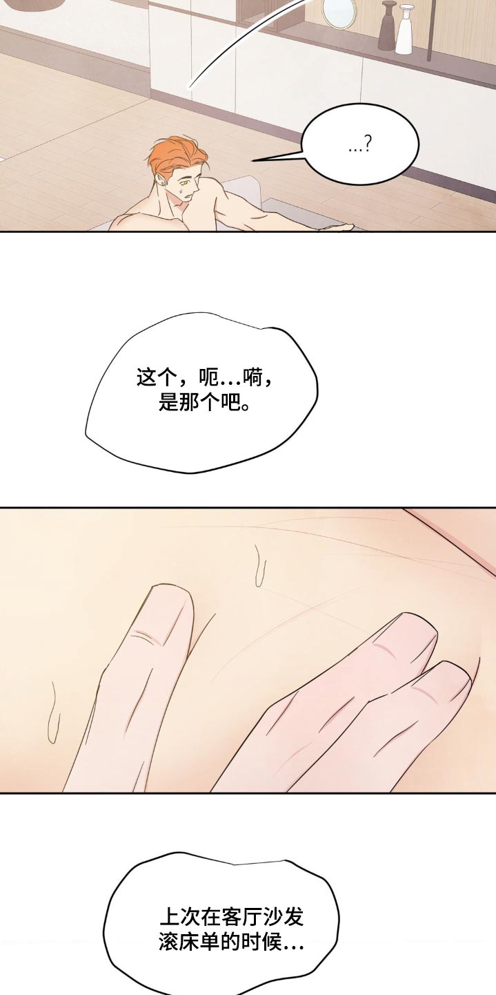 第202章：【第二季】我也喜欢5